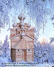 Церковь Богоявления с. Палтога Вытегорского района Вологодской области. Построена в 1733 г.