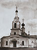 Троице-Герасимовская церковь. Фото начала XX в. 