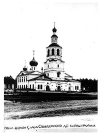 Спасо-Всеградский собор. Фото начала 1924 г.