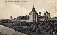 Окрестности Вологды. Прилуцкий монастырь. Фото конца XIX в.