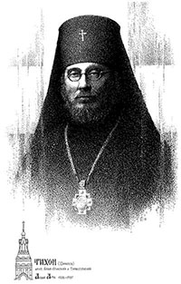 Тихон (Шарапов Тихон Иванович) в 1934 г. назначен епископом Череповецким