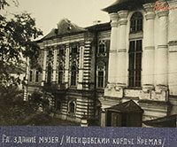 Иосифовский корпус Вологодского архиерейского двора. Фото 1939 г.