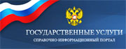 Государственные услуги