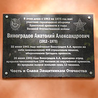 Памятная доска на доме № 28 по ул. Пролетарской в г. Вологде