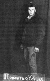 Климов  Александр Павлович