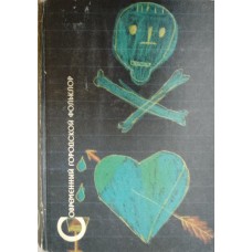 Современный городской фольклор. – Москва: ИЦ РГГУ, 2003. – 732 с. : ил. . – (Традиция - текст - фольклор: Типология и семиотика). – ISBN 5-7281-0331-6