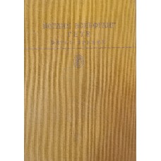 Гете И. В. Фауст; Лирика. – Москва: Художественная литература, 1986. – 767 с., [8] л. цв. ил. – (Библиотека классики. Зарубежная литература)