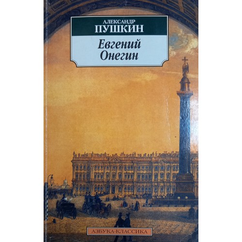 Спб азбука классика. Шодерло де лакло опасные связи 2006 азбука-классика. Лакло опасные связи книга. Дино буццати любопытный случай сюжет. Торговый дом гердлстон конан дойл иллюстрации.