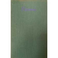 Сегре Э. Энрико Ферми - физик. – М. : Мир, 1973. – 325 с. Сегре Э. Энрико Ферми - физик. – М. : Мир, 1973. – 325 с.