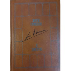 Сименон Ж. Я диктую: Воспоминания. – М.: Прогресс, 1984. – 520 с. 