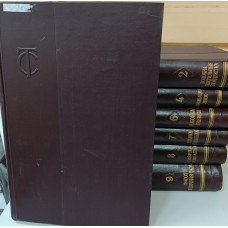 Товарный словарь: в 9 томах. – Москва: Госторгиздат, 1956-1961