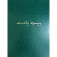 Пушкин А. С. Дубровский. – М.: Детская литература, 1978. – 110 с.