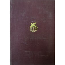 Пушкин А. С. Евгений Онегин; Драматические произведения; Романы; Повести. – Москва: Художественная литература, 1977. – 735 с., [15] л. ил., цв. ил. – (Библиотека всемирной литературы)
