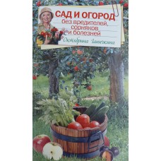 Магазин Сад И Огород Вологда Каталог