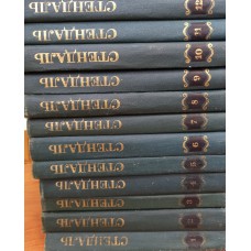Стендаль. Собрание сочинений: в 12 томах. – Москва: Правда, 1978. – (Библиотека «Огонек»)