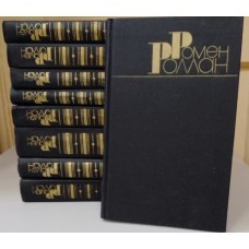 Роллан Р. Собрание сочинений: в 9 томах. – Москва: Правда, 1983. – (Библиотека «Огонек». Зарубежная классика)