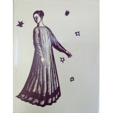 Данте Алигьери. Новая жизнь / перевод с итальянского А. Эфроса ; гравюры на дереве В. Фаворского. – Москва : Художественная литература, 1965. – 179 с. : ил.