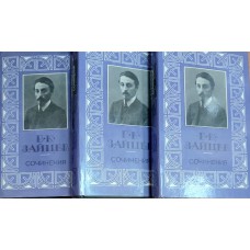 Зайцев Б. К. Сочинения. В 3 т. – М.: Терра, 1993. – ISBN 5-85255-378-6