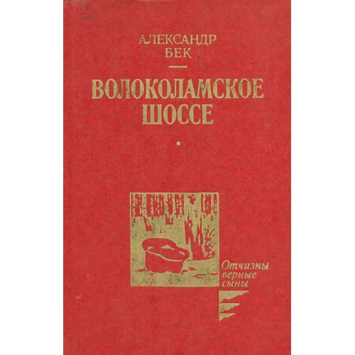 Фордекс авто волоколамка