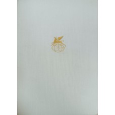 Гомер Илиада; Одиссея. – Москва: Художественная литература, 1967. – 766 с.: [14] л. ил. – (Библиотека всемирной литературы)