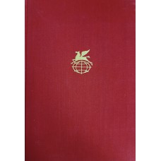 Поэзия трубадуров; Поэзия миннезингеров; Поэзия вагантов. – Москва: Художественная литература, 1974. – 575 с., [12] л. ил. – (Библиотека всемирной литературы)