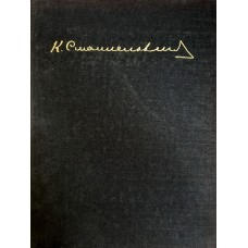 Соловьева И. Н. К. С. Станиславский / И. Н. Соловьева, В. В. Шитова. – М.: Искусство, 1985. – 168 с. – (Человек. События. Время) Соловьева И. Н. К. С. Станиславский / И. Н. Соловьева, В. В. Шитова. – М.: Искусство, 1985. – 168 с. – (Человек. События. Время)