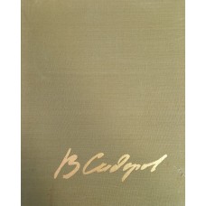 Раздобреева И. В. Валентин Михайлович Сидоров. – Л.: Художник РСФСР, 1981. – 192 с. : ил. Раздобреева И. В. Валентин Михайлович Сидоров. – Л.: Художник РСФСР, 1981. – 192 с. : ил.