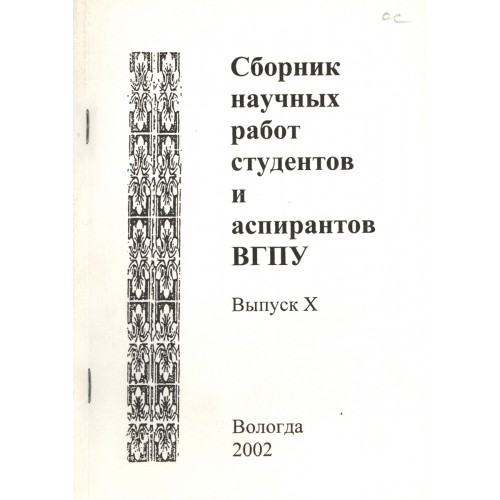 социологические сборники. сборник научных трудов студентов аспирантов. сборник научных трудов. сборник студенческой конференции. сборник научных трудов студентов аспирантов.