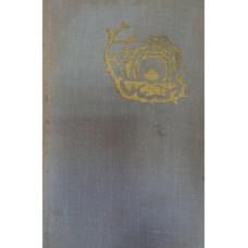 День поэзии Севера, 1968. – Архангельск : Северо-Западное книжное издательство, 1968. – 170 с.