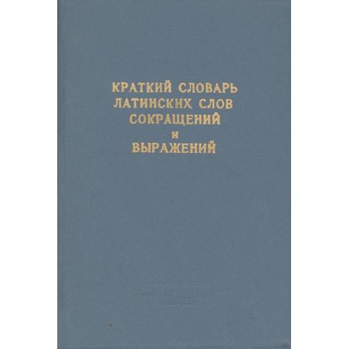 Генератор латинских слов