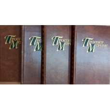 Мериме П. Собрание сочинений: В 4 томах – М.: Правда, 1983. – (Библиотека «Огонек». Зарубежная классика) 