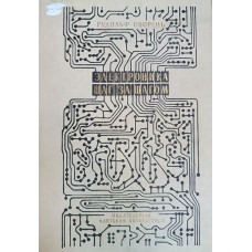 Сворень Р. А. Электроника шаг за шагом. – Москва: Детская литература, 1986. – 431 с., [8] л. цв. ил.