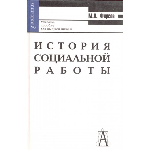 Атомные электрические станции и установки специальность. Куликова н р управление ассортиментом товаров. Учебник по экономике для студентов. Учебное пособие для студентов обучающихся. Книги по электрическим станциям.