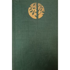 Дары природы : травы, ягоды, грибы / [В. А. Солоухин, Л. В. Гарибова, А. Д. Турова и др.]. – М.: Экономика, 1984. – 302 с. : ил.