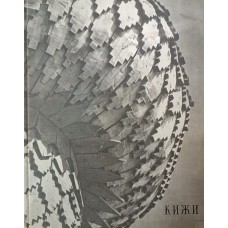 Кижи / Вступительная статья Э. С. Смирновой. – Л.: Искусство, Ленинградское отделение, 1970. – 23 с. – (Памятники древнерусского зодчества)