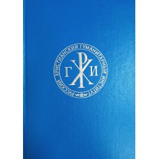 Н. А. Бердяев: pro et contra. Кн. 1.: Антология. – Санкт-Петербург: РХГИ, 1994. – 572 с.: ил. – (Русский путь; Том 1) Н. А. Бердяев: pro et contra. Кн. 1.: Антология. – Санкт-Петербург: РХГИ, 1994. – 572 с.: ил. – (Русский путь; Том 1)