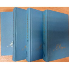 Макаренко А. С. Собрание сочинений. В 4 т. – М.: Правда, 1987. – (Библиотека «Огонек»; Отечественная классика)