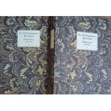 Немирович-Данченко В. И. Избранные письма (1879-1943): в 2 томах. – Москва: Искусство, 1979