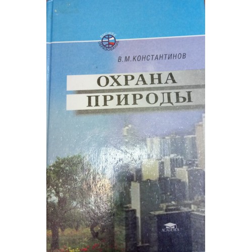 Волгу биология специальность