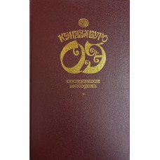 Оэ К. Опоздавшая молодежь ; Футбол 1860 года. – М. : Правда, 1990. – 622 с. 