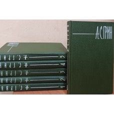 Грин А. С. Собрание сочинений: в 6 томах. – Москва: Правда, 1980. – (Библиотека "Огонек")