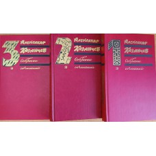 Казанцев А. П. Собрание сочинений: В 3 т. – М.: Детская литература, 1989-1990 Т.1. Фаэты: фантастический роман. – 496 с. Т. 2. Клокочущая пустота (Гиганты): три научно-фантастических романа. – 624 с. Т. 3. Пылающий остров: научно-фантастический роман.