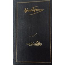 Букин Н. И. Прощайте, скалистые горы: стихи и песни. – Москва: Военно-морское издательство, 1952. – 87 с.