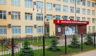 Вологодский кооперативный колледж | СОЮЗКООП Региональный союз потребительских кооперативов