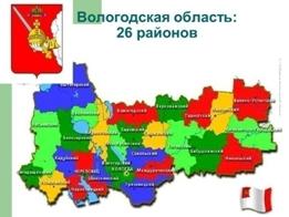 : https://yandex.ru/images/search?text=%D0%B2%D0%BE%D0%BB%D0%BE%D0%B3%D0%BE%D0%B4%D1%81%D0%BA%D0%B0%D1%8F%20%D0%BE%D0%B1%D0%BB%D0%B0%D1%81%D1%82%D1%8C%20%D0%B0%D0%B4%D0%BC%D0%B8%D0%BD%D0%B8%D1%81%D1%82%D1%80%D0%B0%D1%82%D0%B8%D0%B2%D0%BD%D0%BE-%D1%82%D0%B5%D1%80%D1%80%D0%B8%D1%82%D0%BE%D1%80%D0%B8%D0%B0%D0%BB%D1%8C%D0%BD%D0%BE%D0%B5%20%D0%B4%D0%B5%D0%BB%D0%B5%D0%BD%D0%B8%D0%B5&stype=image&lr=21&source=wiz&pos=6&img_url=https%3A%2F%2Fsun9-38.userapi.com%2FXpIYoUnmO3Upc4ZqFx7hIEzrGdptgVo5k57vVA%2Fa7tHiCcYTqI.jpg&rpt=simage