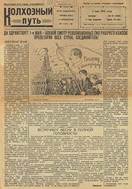 kolhoznyj-put-vashki_