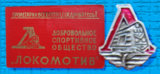 ��������: https://web.archive.org/web/20231104010649im_/http:/www.vexillographia.ru/russia/image_sp/loko62.jpg