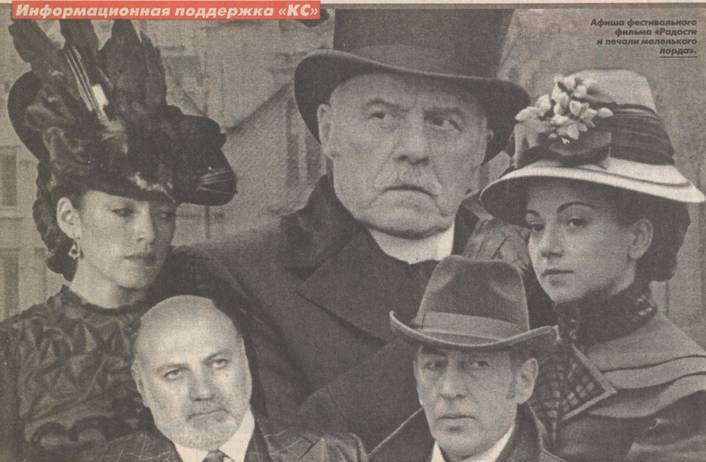 Афиша фестивального фильма «Радости и печали маленького лорда»