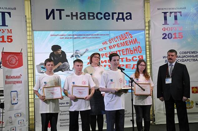 На церемонии награждения ИТ-форума - 2015, где Егор Мокрушин тоже стал победителем.  | Фото из личного архива Ольги Павловой