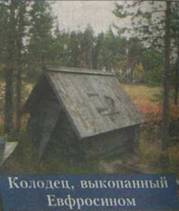 В Синозерской пустыни